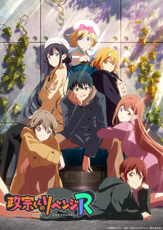 Masamune-kun's Revenge Masamune-kun's Revenge