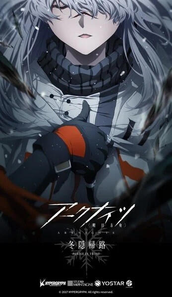 Arknights - Perish in frost Arknights - Perish in frost