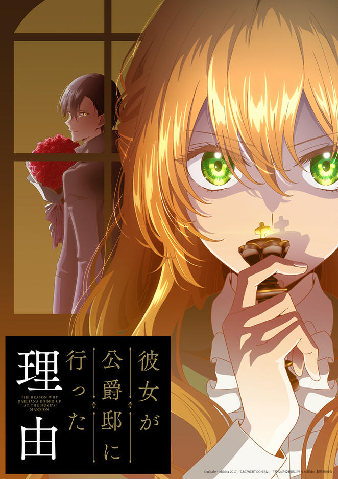 Raeliana https://www.crunchyroll.com/fr/series/GVDHX8Q71/why-raeliana-ended-up-at-the-dukes-mansion
