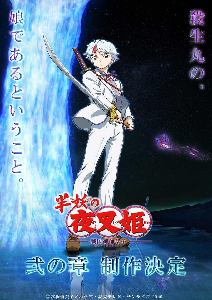 Yashahime Yashahime