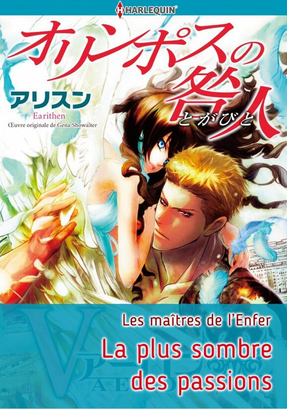 La plus sombre des passions