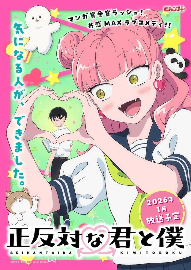 You & I are Polar Opposites