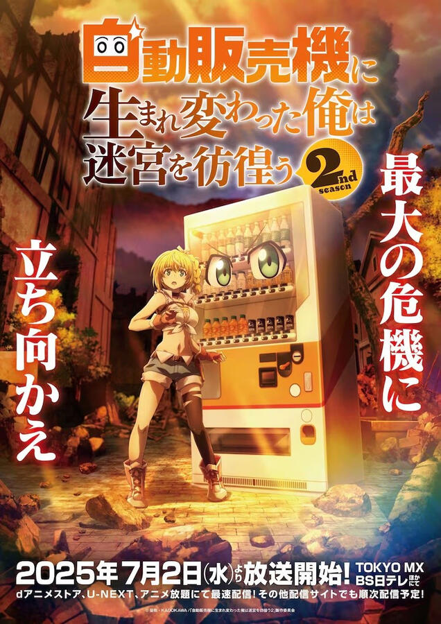 Reborn as a Vending Machine, I Now Wander the Dungeon Reborn as a Vending Machine, I Now Wander the Dungeon