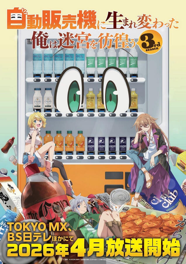 Reborn as a Vending Machine, I Now Wander the Dungeon Reborn as a Vending Machine, I Now Wander the Dungeon