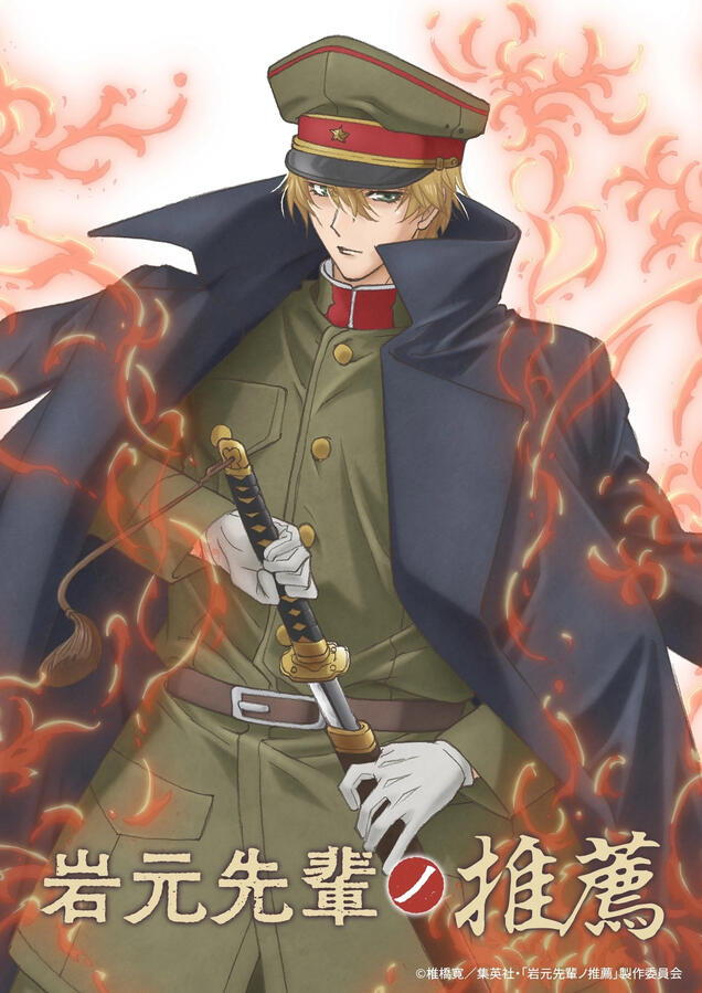 Iwamoto Senpai Iwamoto Senpai