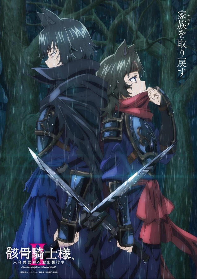 Skeleton Knight (S2) Skeleton Knight (S2)