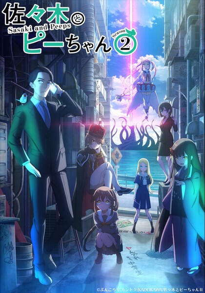 Sasaki and Peeps S2